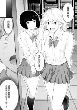 Page 3 of Hoshikunaru Futago no Itoko Ane Hen