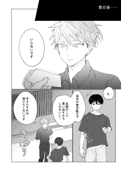 Page 54 of Yuurei Shoshinsha ni Natsukaremashita 3