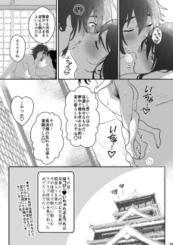 Page 28 of Yocho Doujinshi