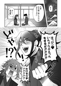 Page 2 of Yocho Doujinshi