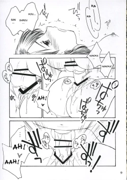 Page 8 of Koi ni Fuku Kaze 3 "futari"