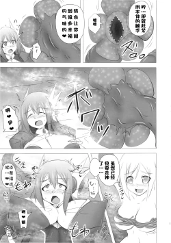 Page 241 of Raygis Valicess Elsain