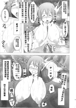 Page 255 of Raygis Valicess Elsain