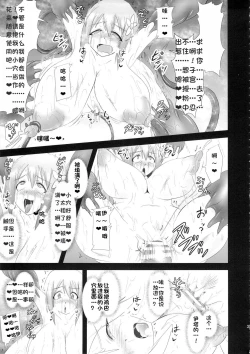 Page 261 of Raygis Valicess Elsain