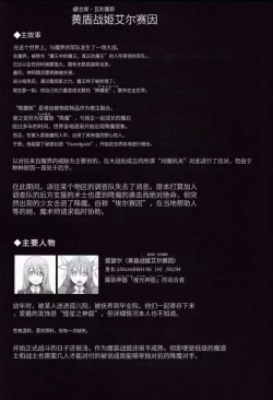 Page 442 of Raygis Valicess Elsain