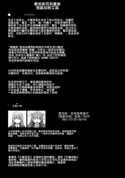 Page 577 of Raygis Valicess Elsain