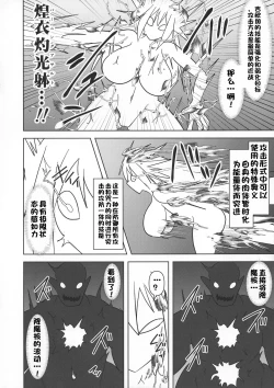 Page 609 of Raygis Valicess Elsain