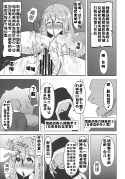 Page 665 of Raygis Valicess Elsain