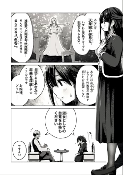 Page 4 of Ojosama, Seikyoiku no o jikandesu