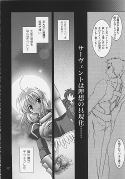 Page 11 of Gepparou Vol.6