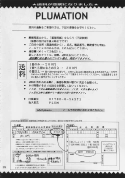 Page 27 of Gepparou Vol.6