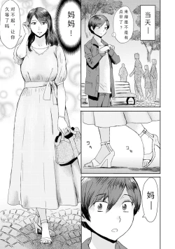 Page 113 of Soukan SyoukougunCh. 1-5