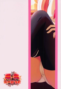 Page 26 of Kenren to Aiyoku no Affogato