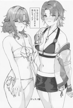 Page 16 of noctchill Dosukebe Goudoushi echichill