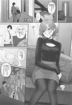 Page 2 of noctchill Dosukebe Goudoushi echichill