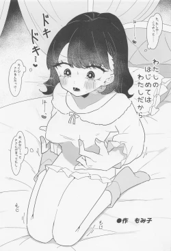 Page 50 of noctchill Dosukebe Goudoushi echichill