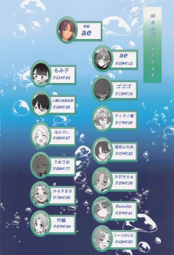 Page 97 of noctchill Dosukebe Goudoushi echichill