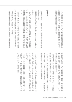 Page 124 of #オナニー最前線