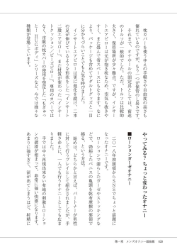 Page 30 of #オナニー最前線