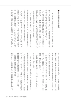 Page 47 of #オナニー最前線