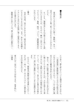 Page 74 of #オナニー最前線