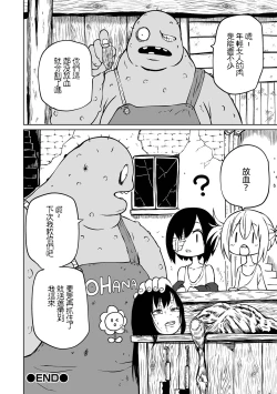 Page 17 of Chika Tose  ＃1 | 地下生活 ch1