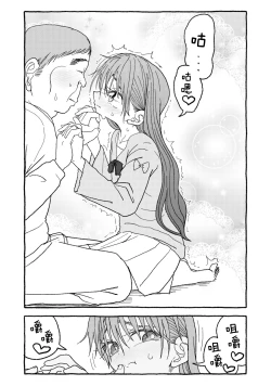 Page 127 of Deatte 4-Kounen De Gattai Part 1|相遇四光年后合体 前篇