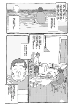 Page 15 of Deatte 4-Kounen De Gattai Part 1|相遇四光年后合体 前篇