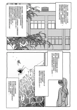 Page 19 of Deatte 4-Kounen De Gattai Part 1|相遇四光年后合体 前篇