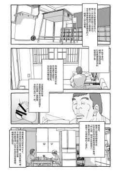 Page 26 of Deatte 4-Kounen De Gattai Part 1|相遇四光年后合体 前篇