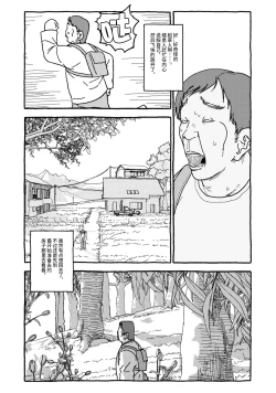 Page 30 of Deatte 4-Kounen De Gattai Part 1|相遇四光年后合体 前篇