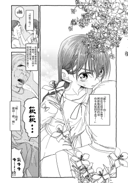 Page 52 of Deatte 4-Kounen De Gattai Part 1|相遇四光年后合体 前篇