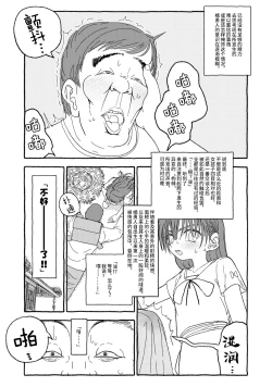 Page 53 of Deatte 4-Kounen De Gattai Part 1|相遇四光年后合体 前篇