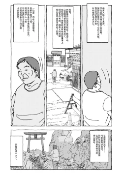 Page 66 of Deatte 4-Kounen De Gattai Part 1|相遇四光年后合体 前篇