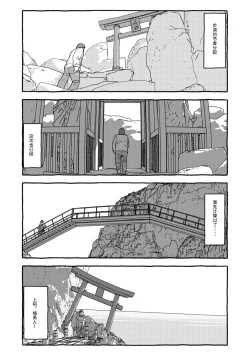 Page 67 of Deatte 4-Kounen De Gattai Part 1|相遇四光年后合体 前篇