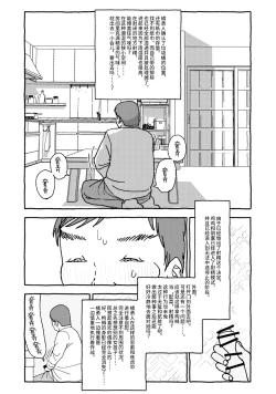 Page 80 of Deatte 4-Kounen De Gattai Part 1|相遇四光年后合体 前篇