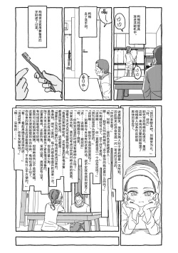 Page 86 of Deatte 4-Kounen De Gattai Part 1|相遇四光年后合体 前篇