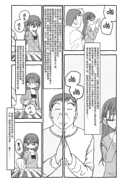 Page 99 of Deatte 4-Kounen De Gattai Part 1|相遇四光年后合体 前篇