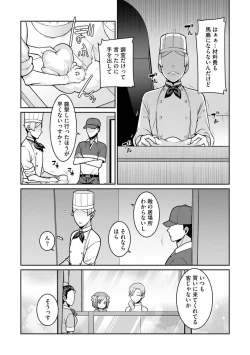 Page 25 of Yumekawa Mahou Shoujo Yumerun Ch. 2