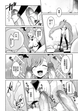 Page 18 of Yumekawa Mahou Shoujo Yumerun Ch. 4