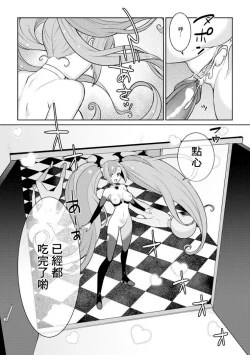 Page 25 of Yumekawa Mahou Shoujo Yumerun Ch. 4