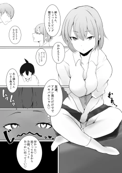 Page 1 of 友達の姉に絞られたい