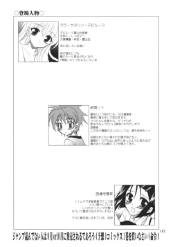 Page 2 of Lovetoru