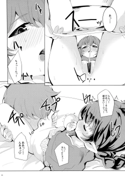 Page 26 of 4.5-toshin no Hanayome