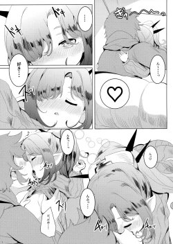 Page 8 of 4.5-toshin no Hanayome