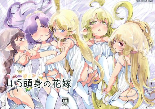 (C101) [Ginsiba. (Shieko)] 4.5-toshin no Hanayome (Granblue Fantasy)