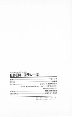 Page 210 of EDEN 2