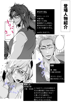 Page 10 of Mr. Oliver, a chic boss