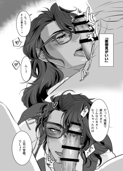 Page 2 of Mr. Oliver, a chic boss