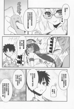 Page 3 of Kyouei Mizugi Oneechan